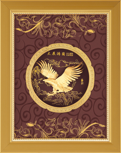 純金箔豐實藝術立體金箔畫-大展鴻圖