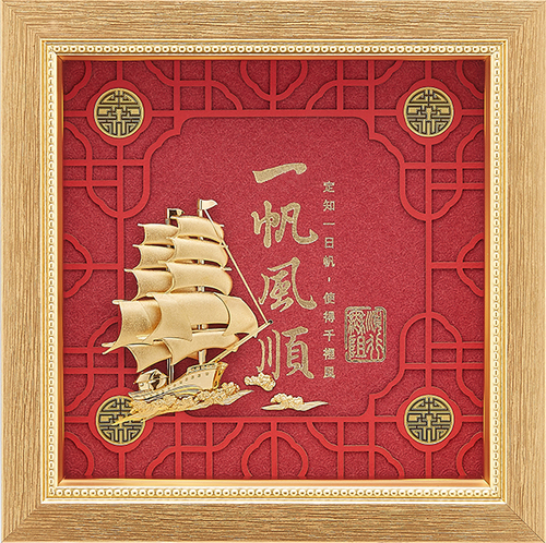 純金箔金鴻喜藝術立體金箔畫-一帆風順