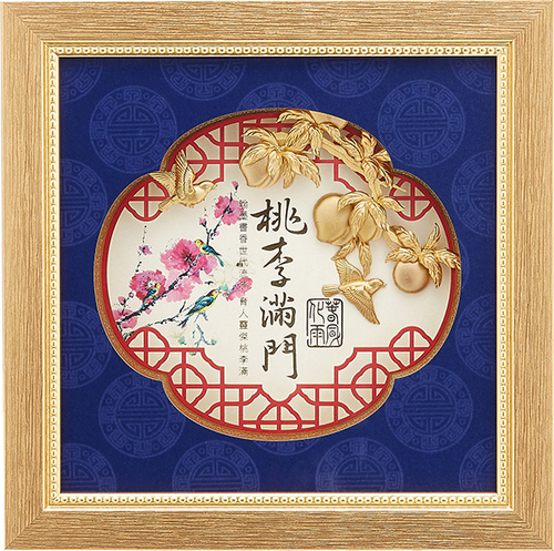 純金箔金鴻喜藝術立體金箔畫-桃李滿門