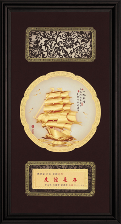 純金箔圓滿藝術立體金箔畫-一帆風順